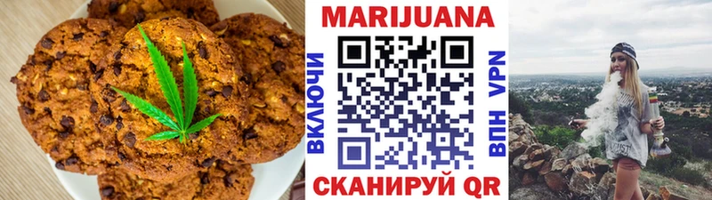 Печенье с ТГК марихуана Ипатово