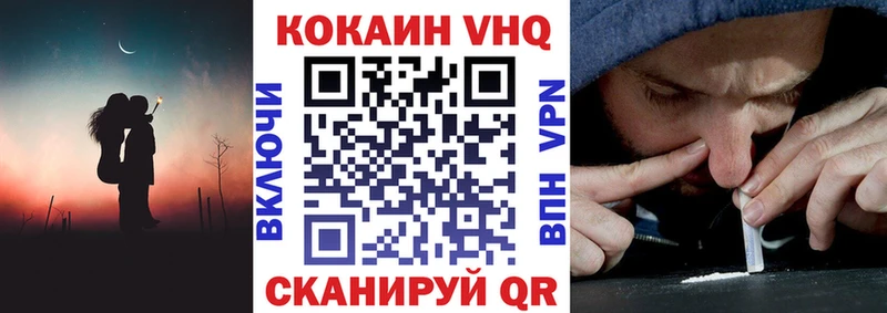 КОКАИН VHQ  Ипатово 
