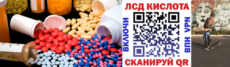 Лсд 25 экстази кислота  купить  сайты  hydra маркетплейс  Ипатово 